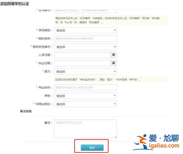 合肥如何提升学历认证报告，学信网学历认证报告怎么弄？