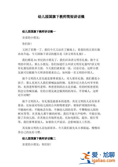 幼儿园升学礼教师发言(女儿办升学宴母亲该怎么讲话好听)？