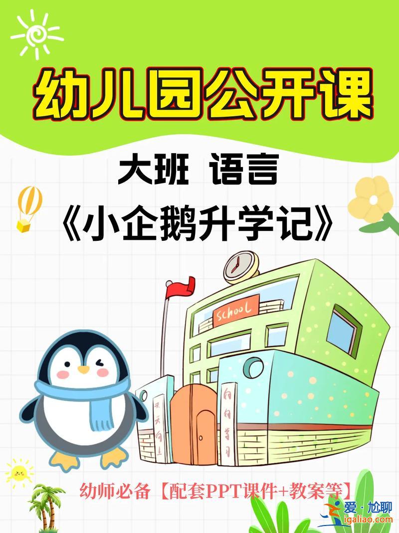 幼儿升学，幼儿保育好升学吗？