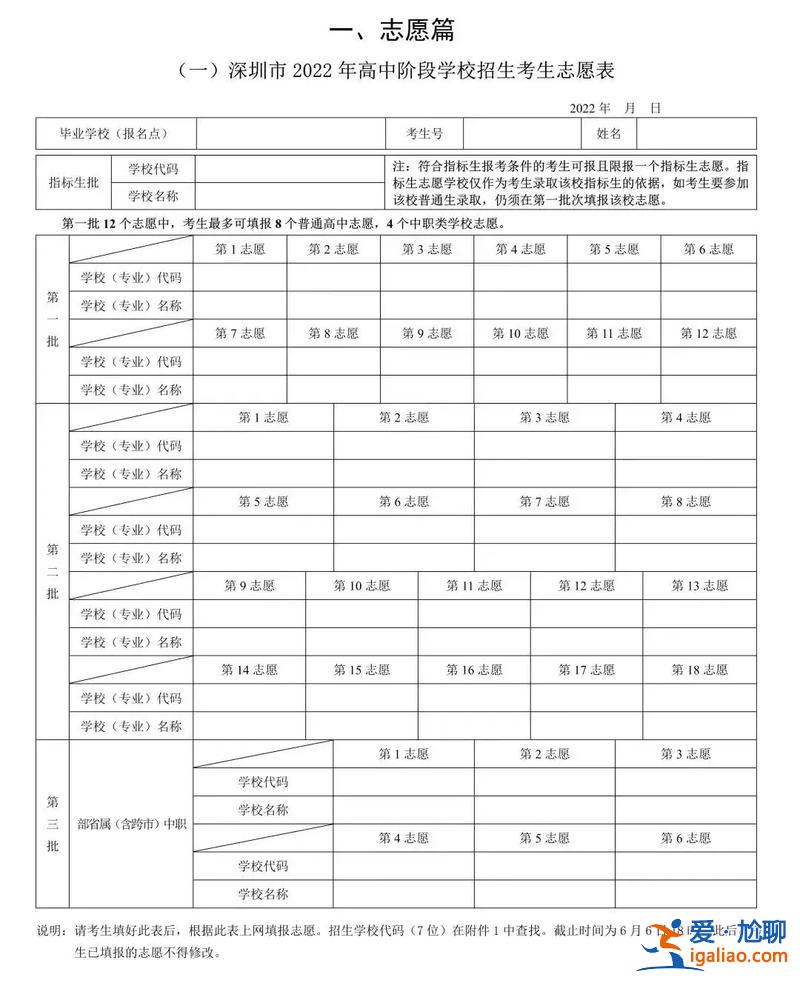 升学考试机会分配 茂南区中考指标生是怎么分配？