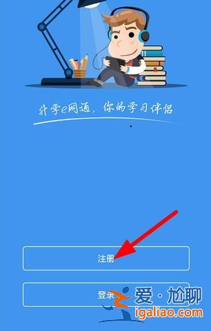 升学e网通换自己的头像 升学e网通学生怎样看别人完成进度？