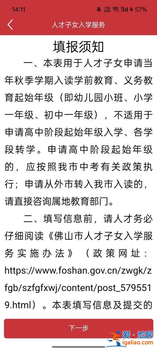 升学教育联系方式填错？入学普查资料填错了怎么办？