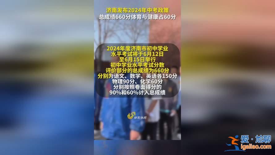 2020育秀中学升学率 济南育秀中学2024中考成绩？