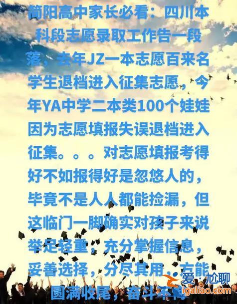 升学志愿？升学志愿怎么写？