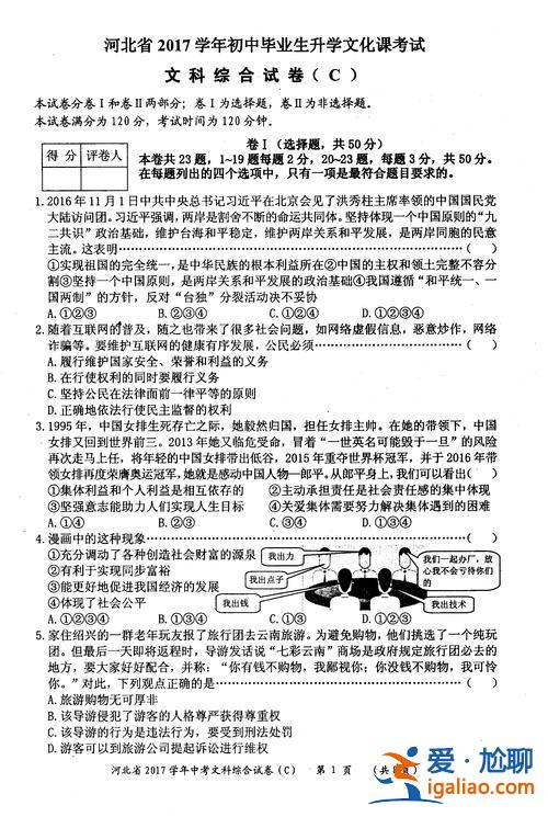 2017初中毕业生升学模拟考试？2011年秦皇岛市海港区初中毕业升学第一次模拟考试？