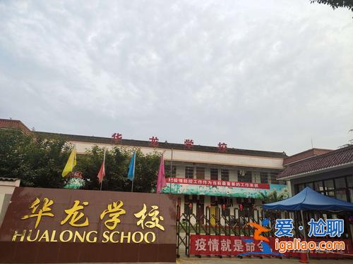 邵阳华龙学校每年升学率 谁知道华龙学校升学率怎么样？