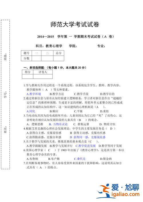 专升本教育学心理学(江西专升本教育类可以报应用心理学)？