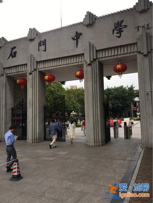 石门县第一中学升学率(石家庄石门中学初中怎么样)？