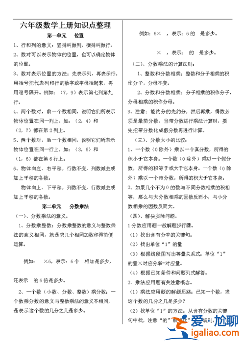 六年级升学必考的有哪些？六年级课外必考知识点？