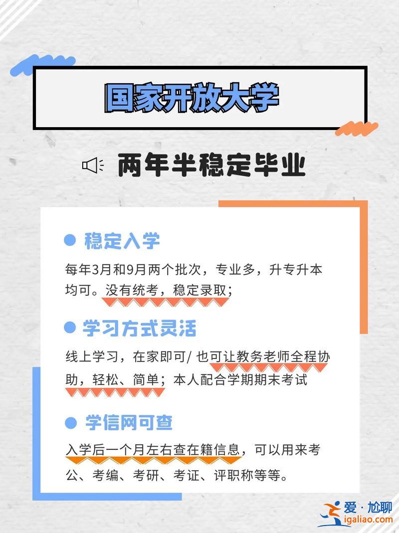 可以专升本吗 本科毕业可以参加专升本吗？