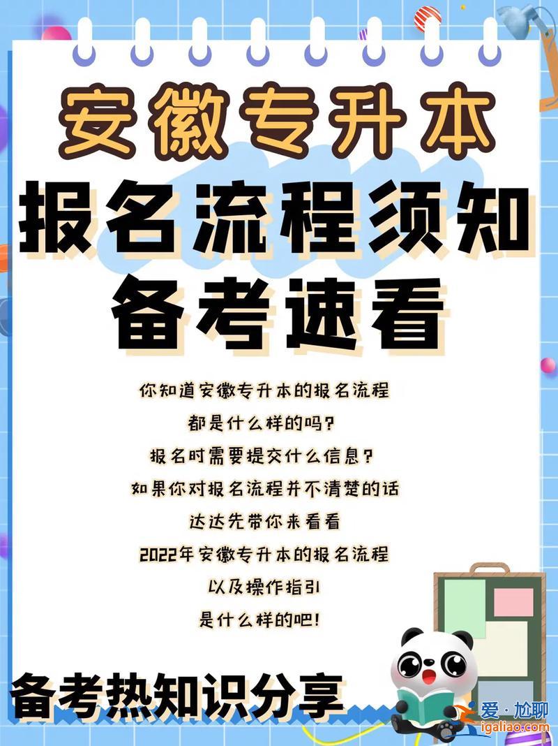 河北提升学历电大怎么报名？专升本怎么报名，在哪报名？