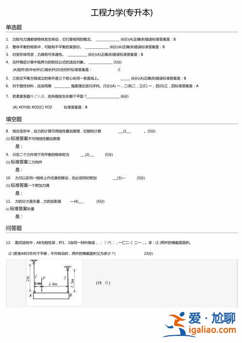 专升本工程力学，道路与桥梁专升本考那些科目？