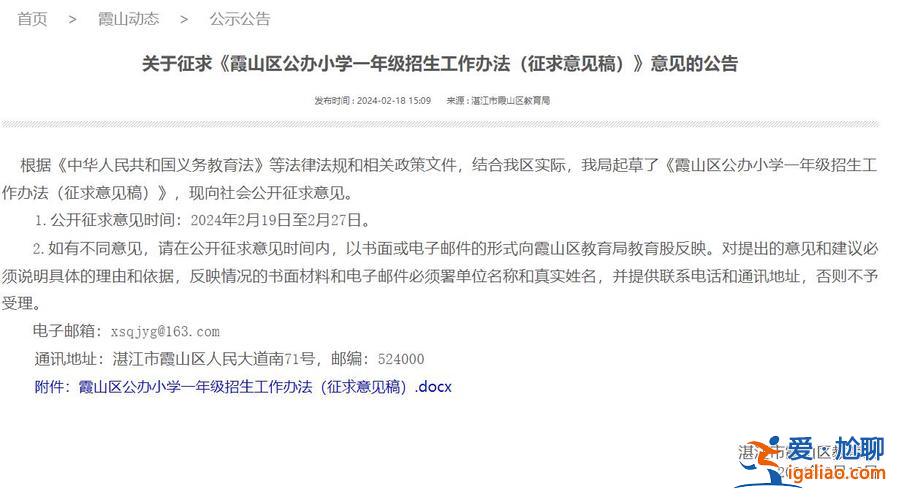 湛江东升学校招聘信息？湛江市霞山区私立小学有哪些？