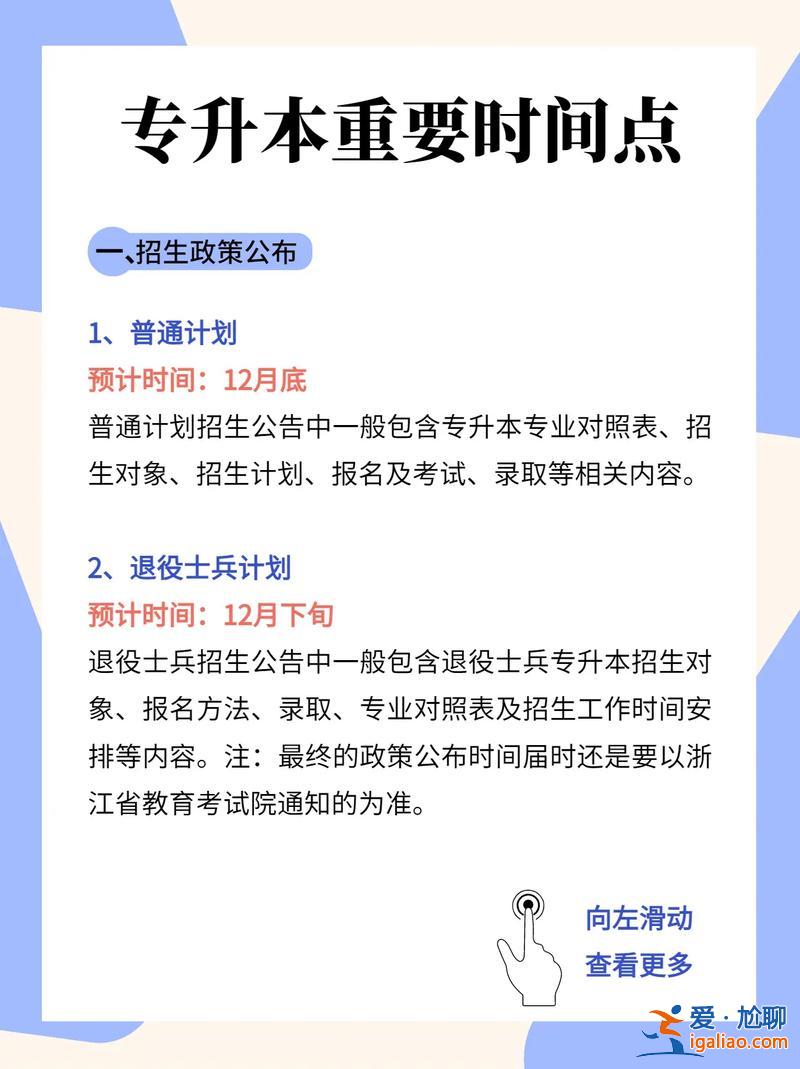 专升本需要准备多久 专升本需要多久准备？