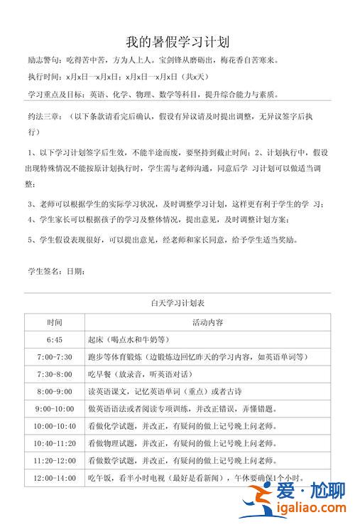 初三升学计划？初三孩子如何面对中考？