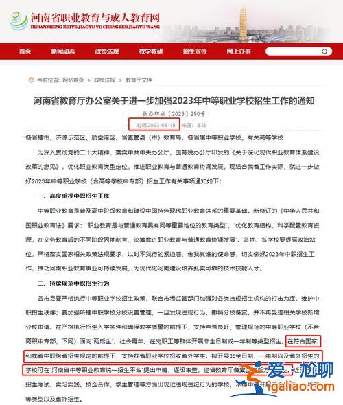 升学教育可以在外省考试吗(对口升学想去外省怎么办)？