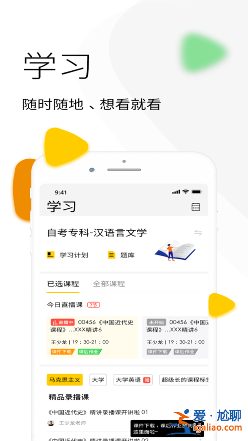 升学教育app机构靠谱吗，1+3升学班靠谱吗？