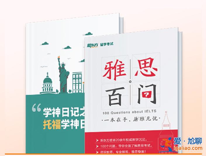 漯河新东方雅思培训_新东方学校雅思秋季班？