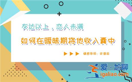 男生喜欢一个人的表现