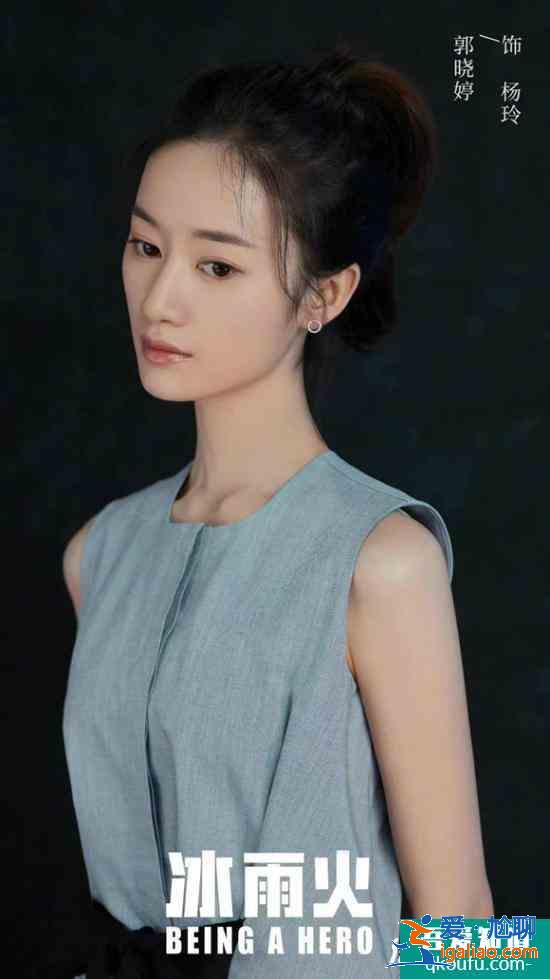 郭晓婷《冰雨火》收官 实力演技收获口碑与热度？