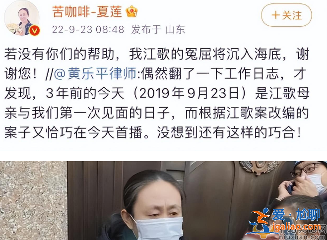 江歌案被翻拍 当事人刘鑫发声追责：对诽谤侵权保追究权利
