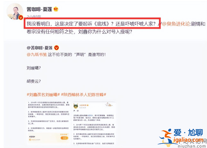 江歌案被翻拍 当事人刘鑫发声追责：对诽谤侵权保追究权利