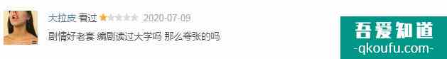 《非处方青春》口碑面临崩塌，剧情悬浮，主角围着标本吃零食？