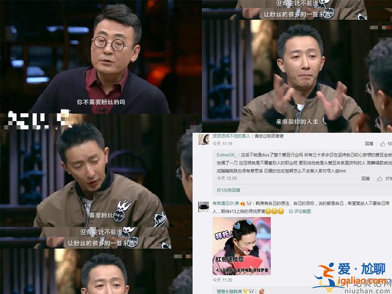韩庚再聊退团经历 疑讽羽生结弦惹网友不满