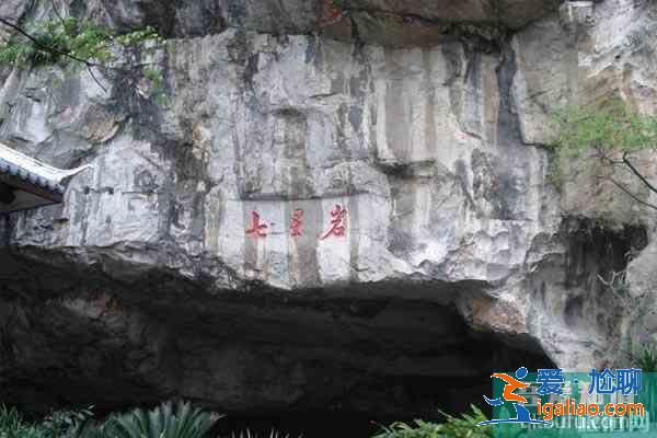 桂林市4A级以上景区盘点？