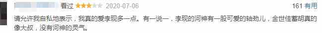 《河神2》首播还是原来配方，金世佳口碑两极化，张铭恩没挨骂？