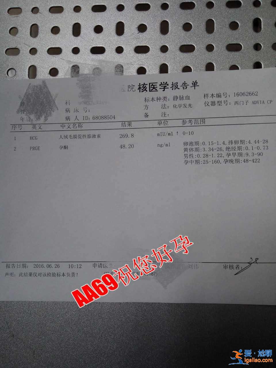 试管助孕费用明细_高龄求子？