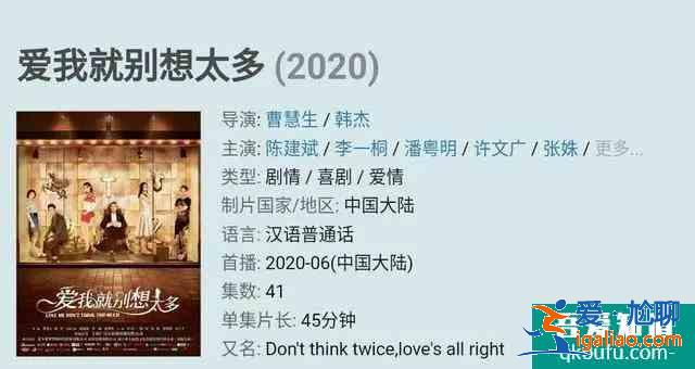 《爱我就别想太多》恋爱协议让人捧腹又心酸，潘粤明有多不容易？？