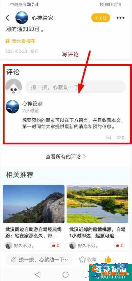 2021武大樱花赏花时间 武大樱花2021年怎么预约？