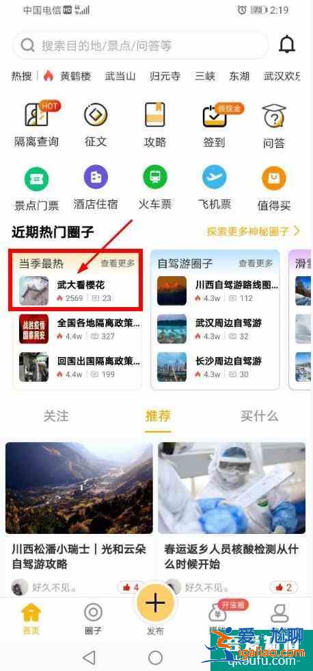 2021武大樱花赏花时间 武大樱花2021年怎么预约？
