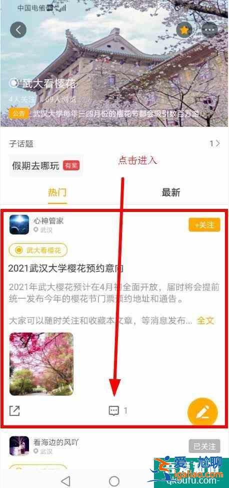 2021武大樱花赏花时间 武大樱花2021年怎么预约？