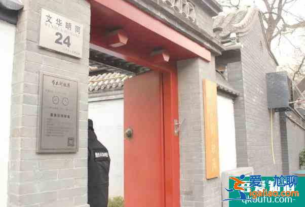 北京文华胡同在哪 北京文华胡同有哪些景点？