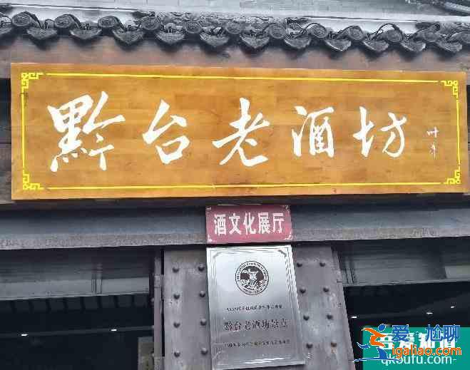 茅台镇游记介绍？