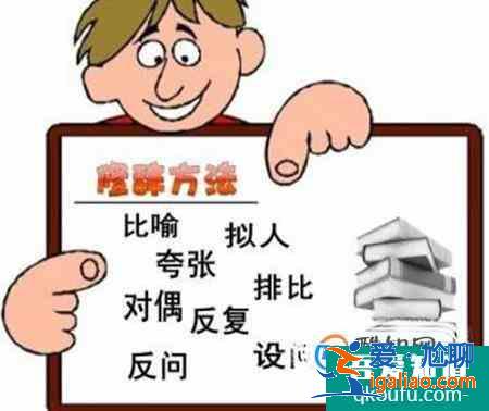 如何分析修辞手法的作用？