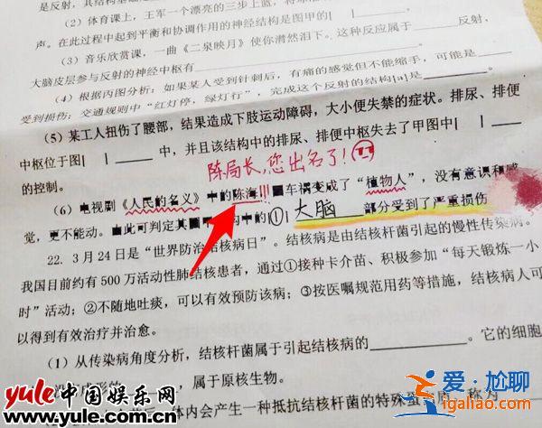 “暖直小叔”黄俊鹏上了生物试卷的填空题
