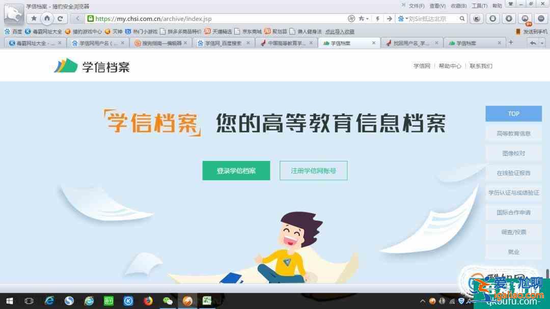学信网用户名 注册的手机或邮箱 丢失如何处理？