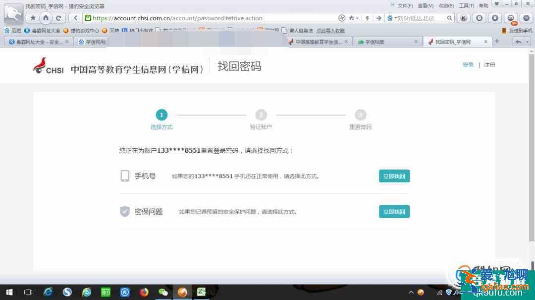 学信网用户名 注册的手机或邮箱 丢失如何处理？