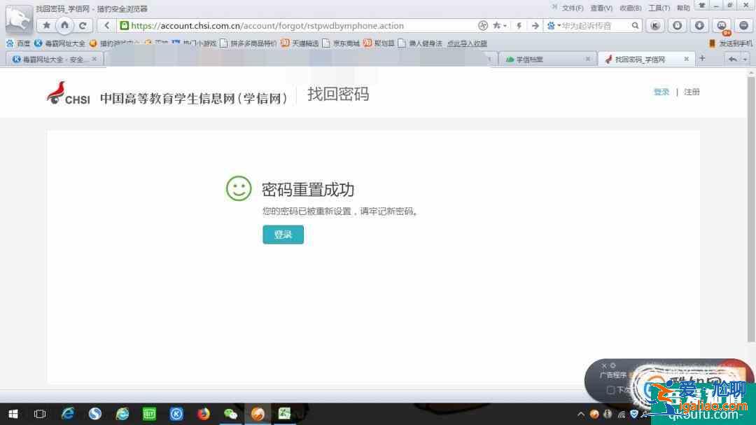 学信网用户名 注册的手机或邮箱 丢失如何处理？