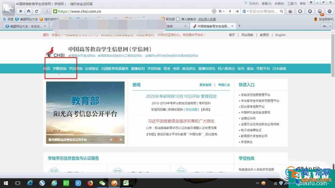 学信网用户名 注册的手机或邮箱 丢失如何处理？