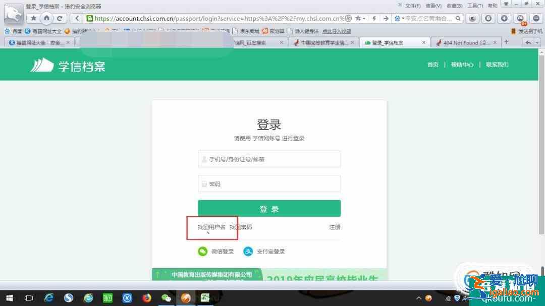 学信网用户名 注册的手机或邮箱 丢失如何处理？