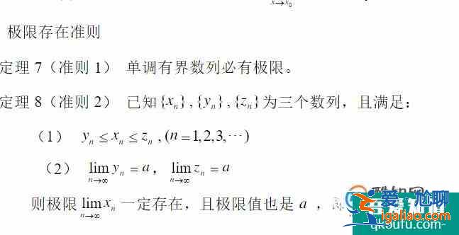 高等数学入门系列，极限的四则运算？