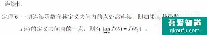 高等数学入门系列，极限的四则运算？