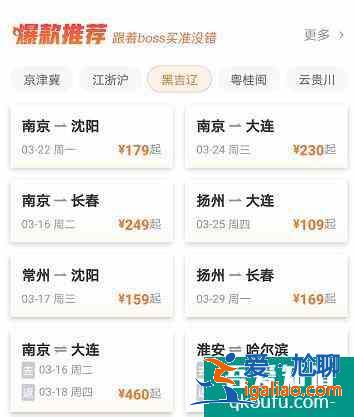 3 4月份机票什么时候买便宜？