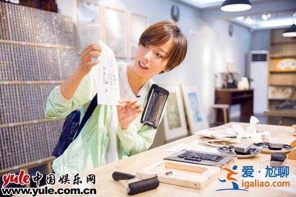 王珞丹包土月饼险“露馅儿” 活字印刷自嘲“智商堪忧”