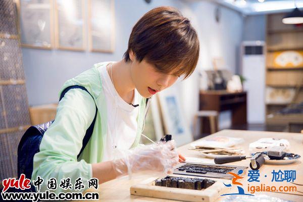 王珞丹包土月饼险“露馅儿” 活字印刷自嘲“智商堪忧”