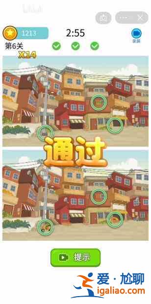 全民找茬2全部答案 全民找茬2关卡攻略大全？